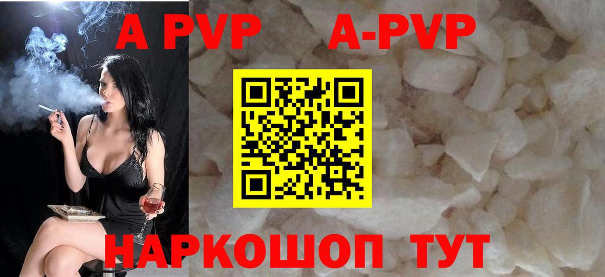 Alpha-PVP  APVP крисы CK  Alpha PVP кристаллы  Вход с VPN  Балахна  A PVP кристаллы 