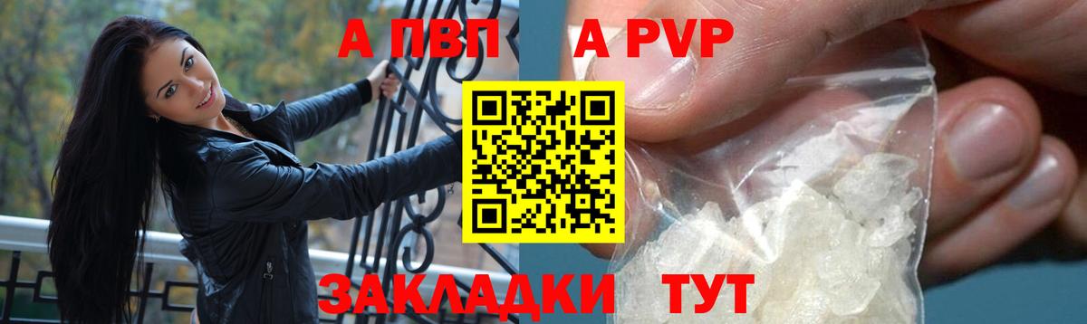 Альфа ПВП мука Балахна