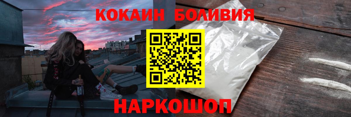 Кокаин 97% Балахна