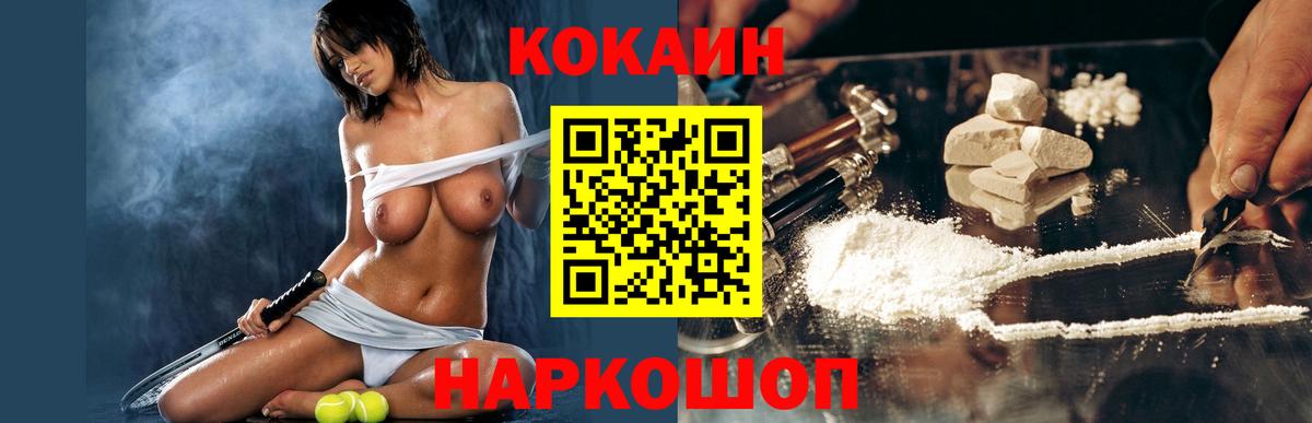 COCAIN Эквадор  COCAIN  цена   Балахна  Вход с VPN  COCAIN Перу 