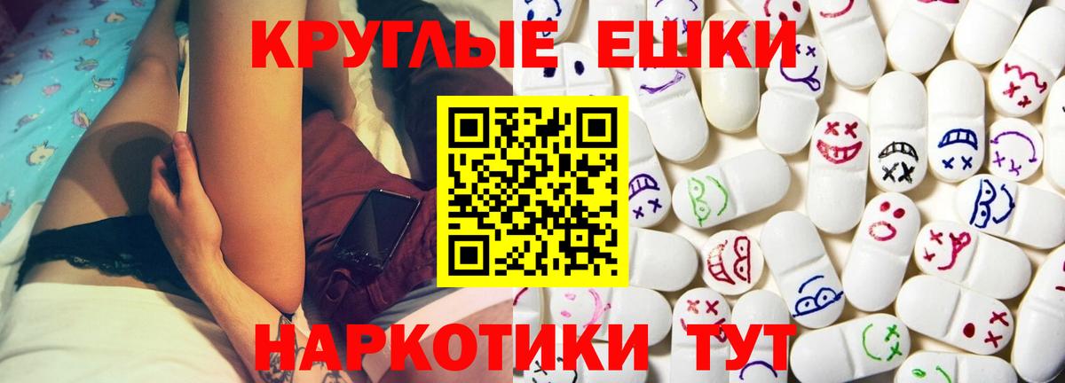 Экстази 280мг  Вход с VPN  Экстази  Ecstasy XTC  Балахна 