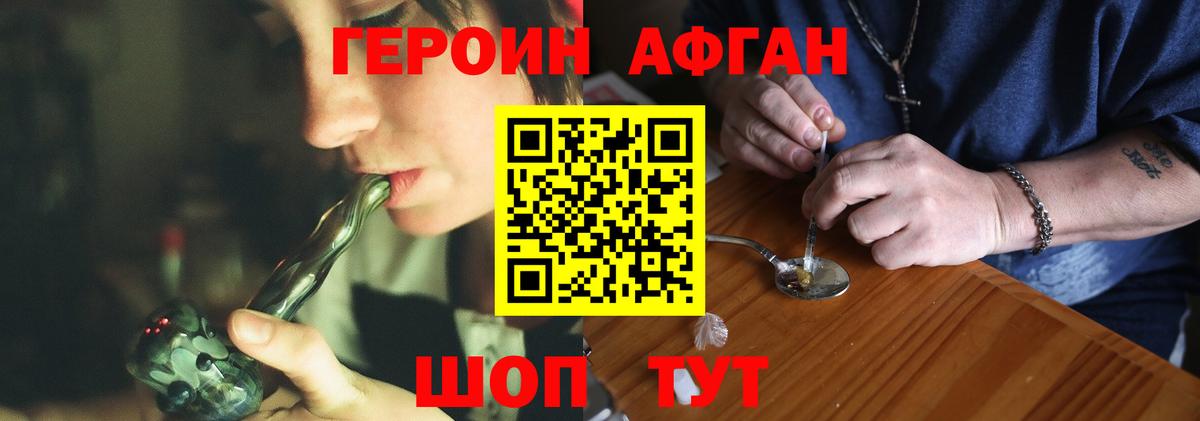 Балахна  ГЕРОИН гречка  Вход с VPN 
