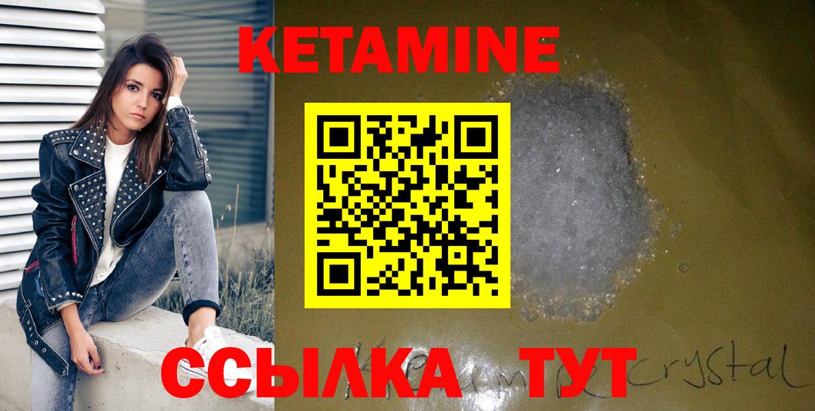 Кетамин ketamine  КЕТАМИН ketamine  Вход с VPN  Балахна 