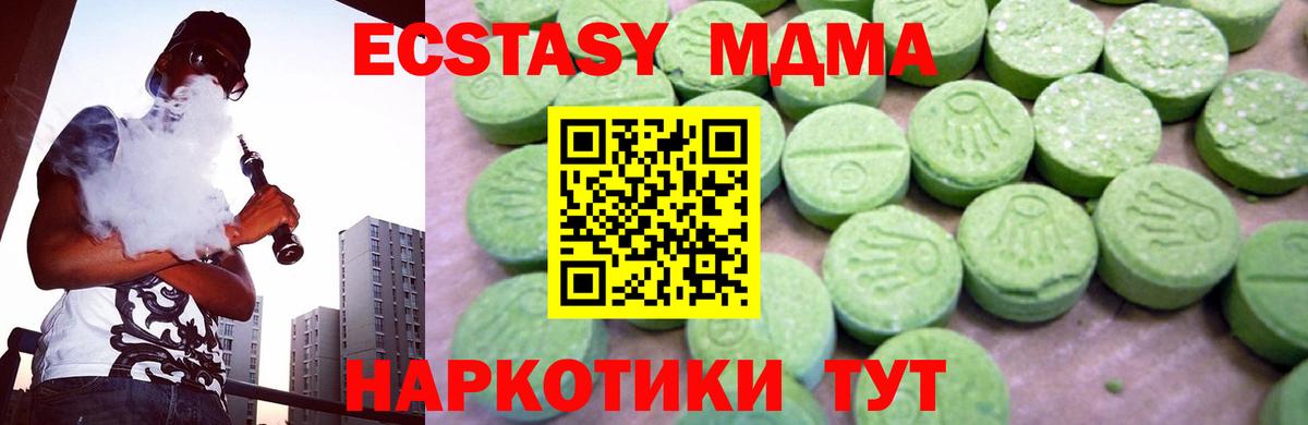 Балахна  МДМА  MDMA crystal  Вход с VPN  MDMA crystal 