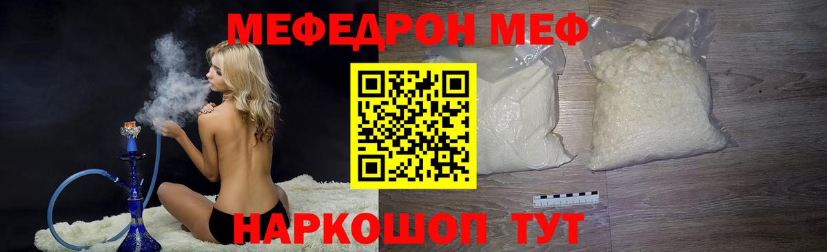 МЯУ-МЯУ  Вход с VPN  наркошоп  Меф  Балахна  Мефедрон мяу мяу  Меф VHQ 