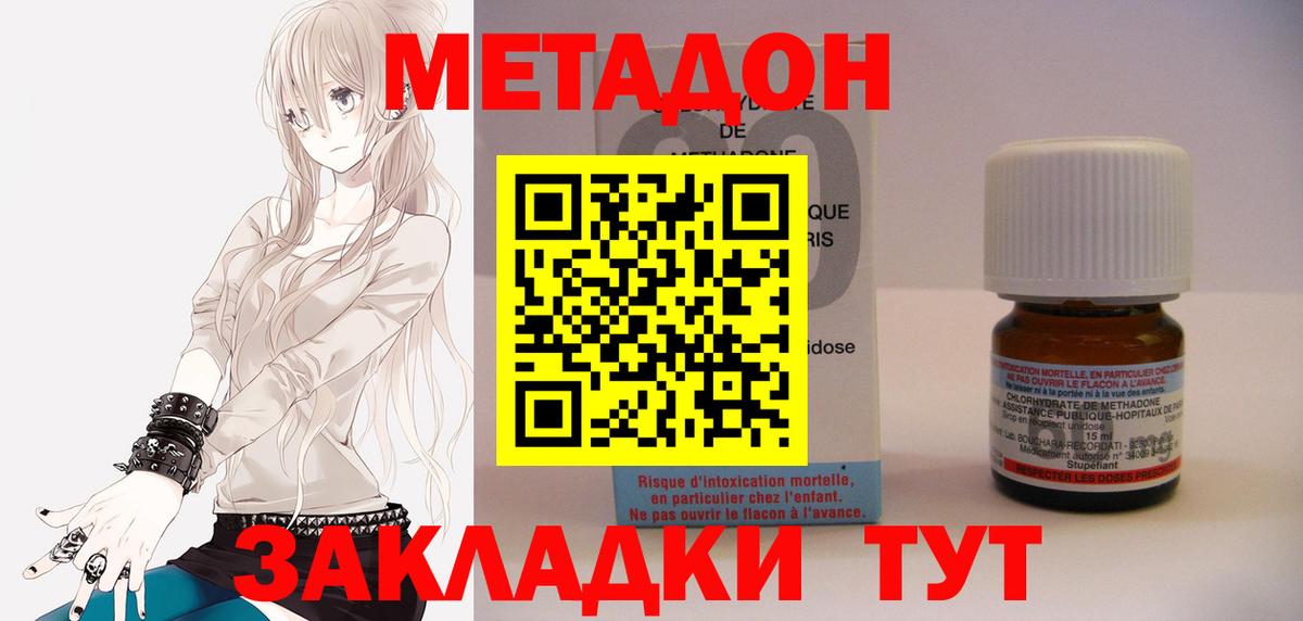 Метадон VHQ Балахна