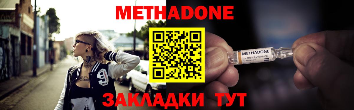 Метадон кристалл  Вход с VPN  МЕТАДОН мёд  ссылка на мегу tor  Балахна 