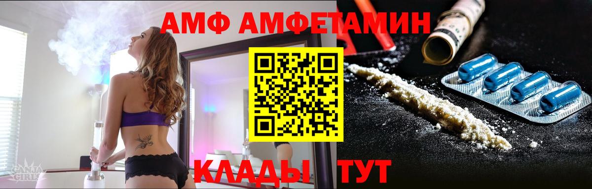 Балахна  МЕТАМФЕТАМИН витя  Вход с VPN 