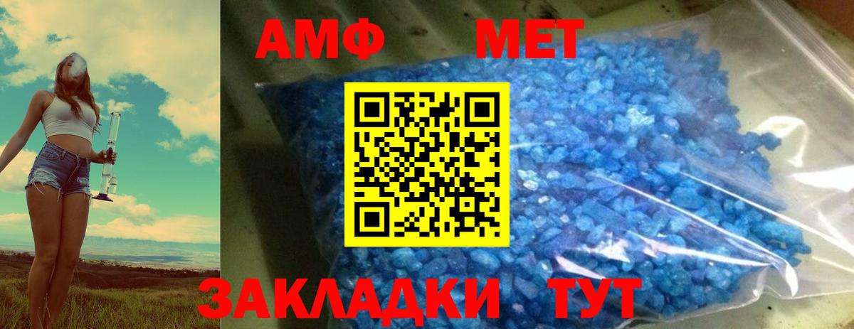 Метамфетамин витя Балахна