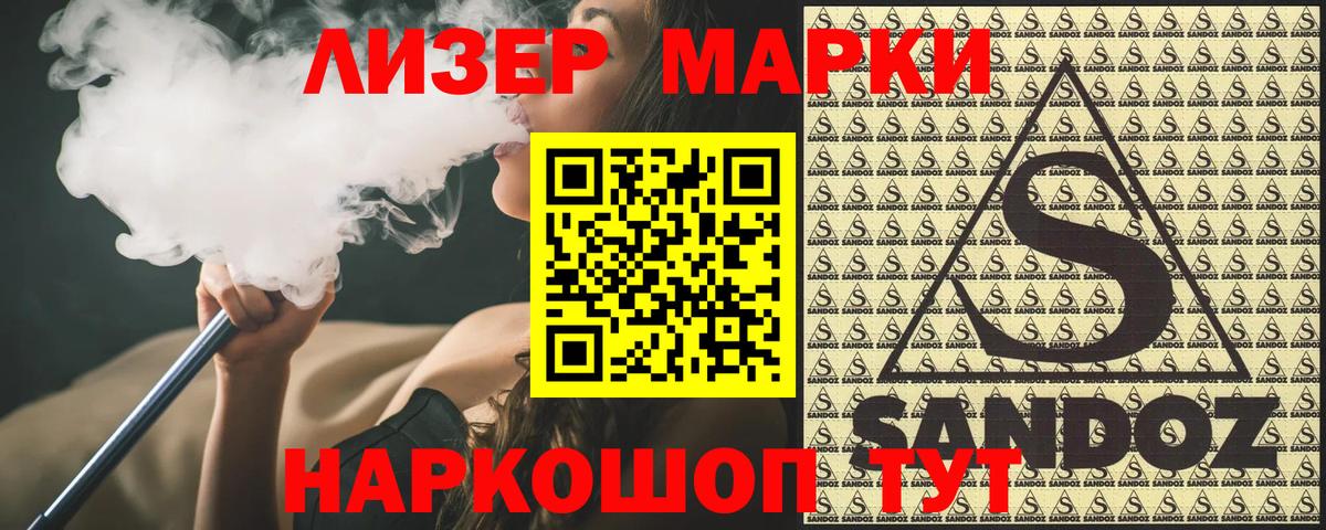 Марки N-bome 1,5мг  Вход с VPN  Балахна 