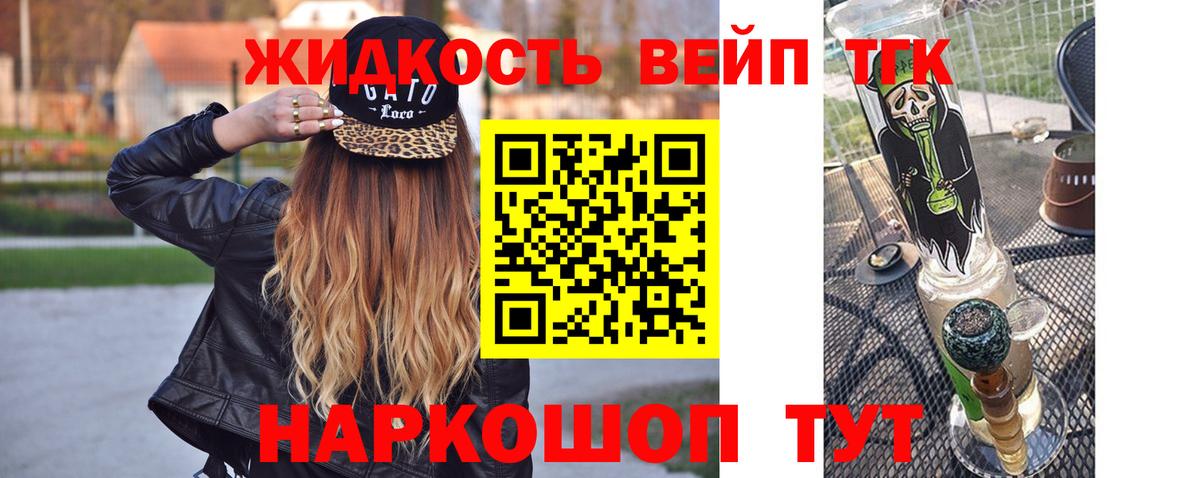 Дистиллят ТГК Wax  Вход с VPN  Балахна  Дистиллят ТГК вейп 