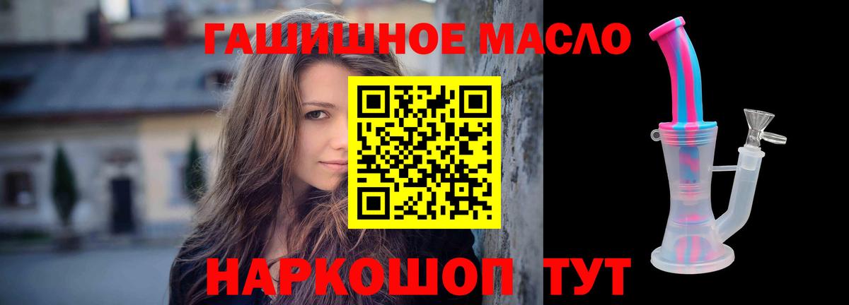 Дистиллят ТГК THC oil Балахна